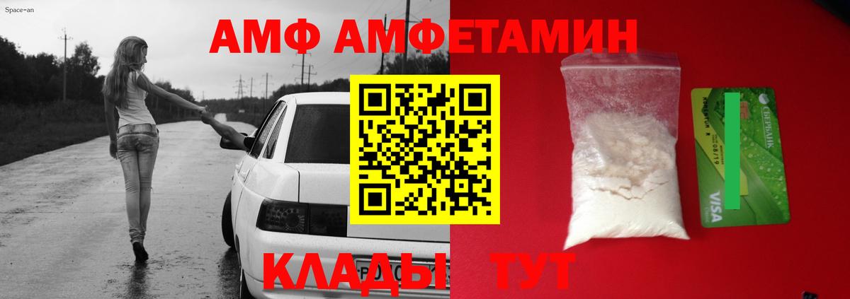 АМФЕТАМИН Premium Новоуральск
