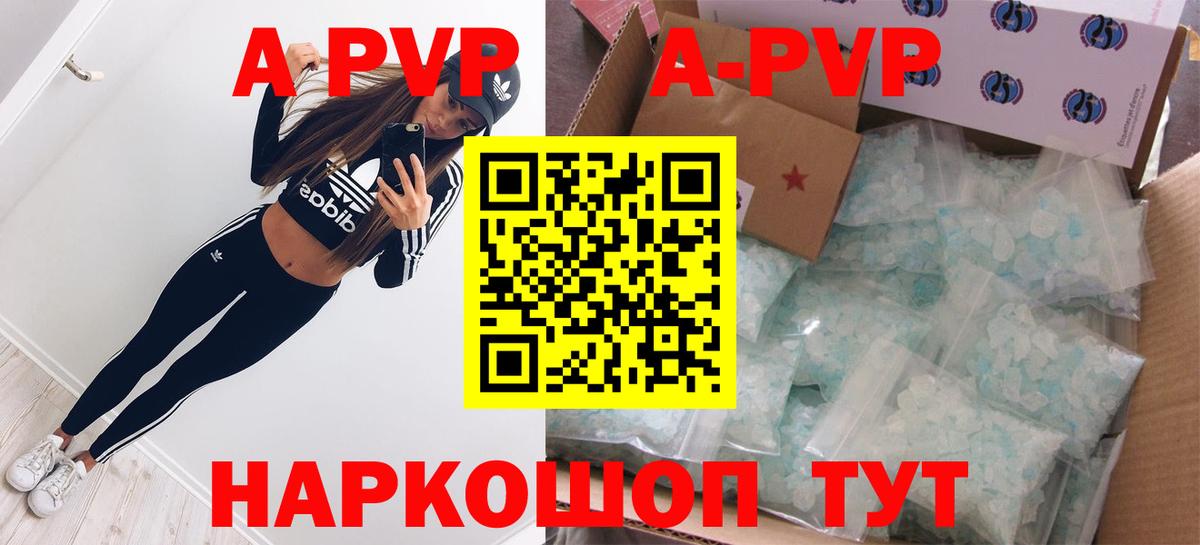 Alpha-PVP VHQ Новоуральск
