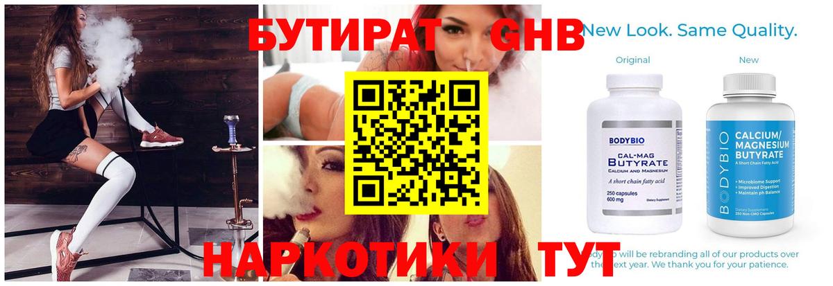 Бутират  Бутират оксана  Вход с VPN  Новоуральск 