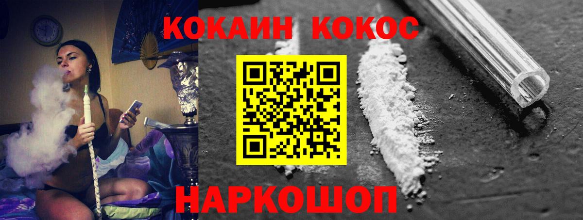 Cocaine VHQ Новоуральск