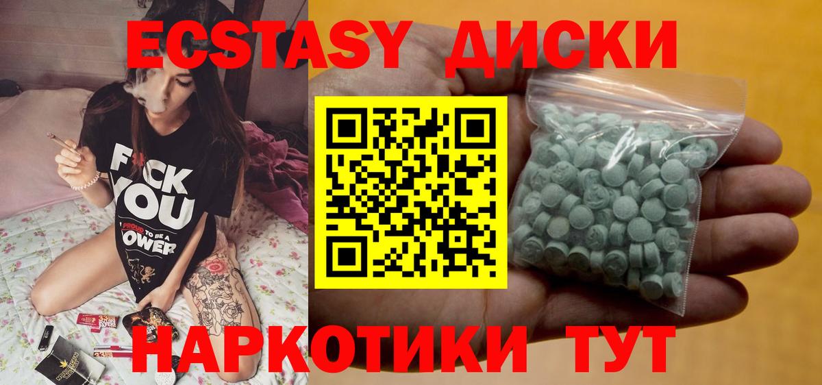 ЭКСТАЗИ 300 mg  Экстази Дубай  Вход с VPN  Новоуральск 