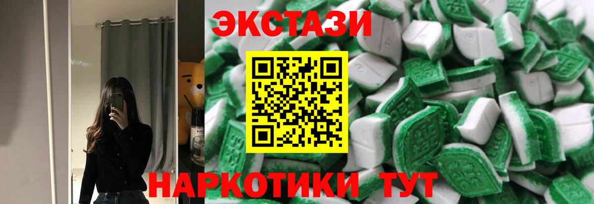 Экстази таблы Новоуральск