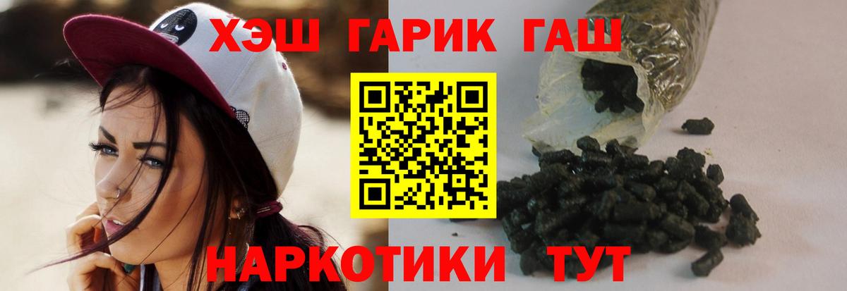 ГАШ гарик Новоуральск