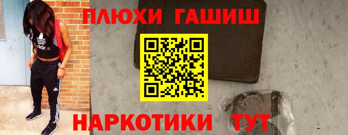 Гашиш hashish  наркошоп  Гашиш ice o lator  Новоуральск 