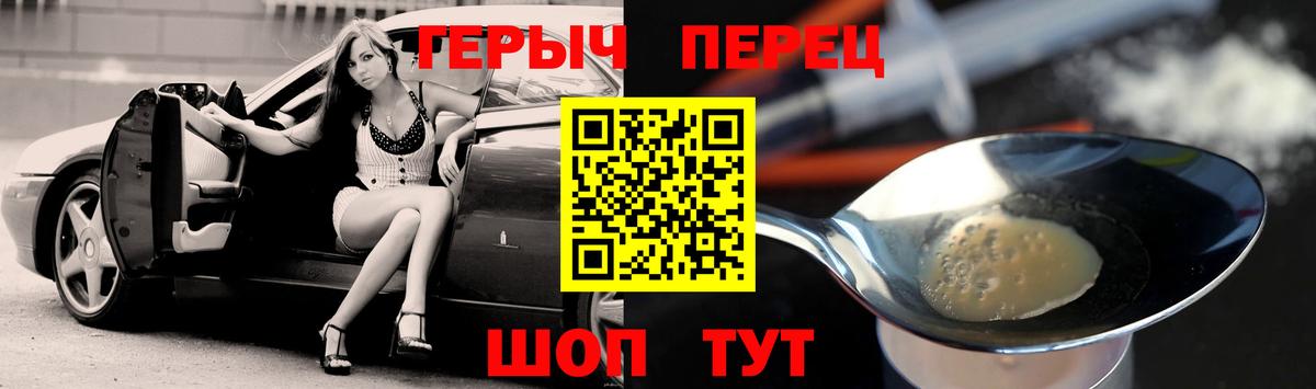 Героин белый Новоуральск