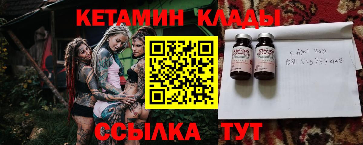 Кетамин VHQ  Вход с VPN  КЕТАМИН ketamine  Новоуральск 