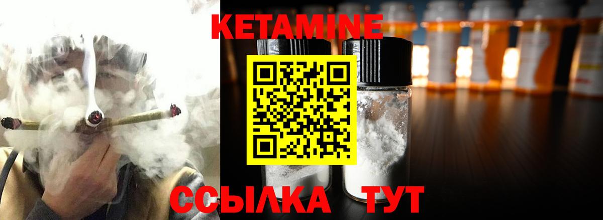 КЕТАМИН ketamine Новоуральск