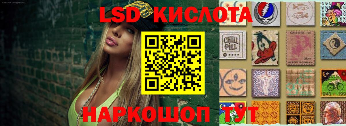 LSD-25 экстази ecstasy Новоуральск