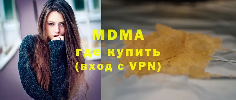 omg ССЫЛКА  купить наркотик  Новоуральск  МДМА VHQ 