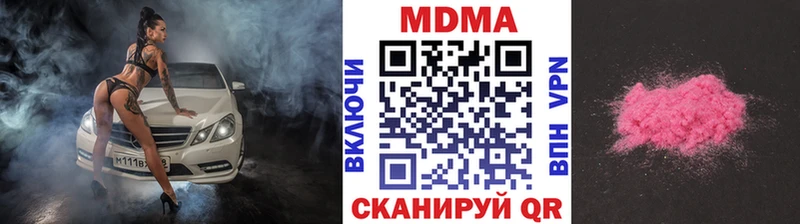 закладка  Новоуральск  МДМА кристаллы 
