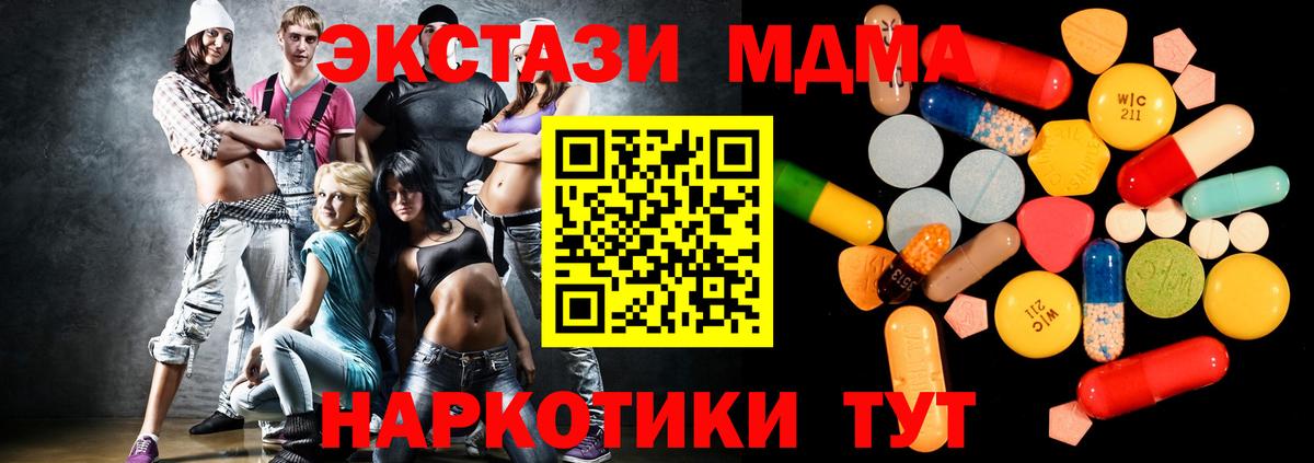 МДМА VHQ  Вход с VPN  MDMA  MDMA Molly  Новоуральск 