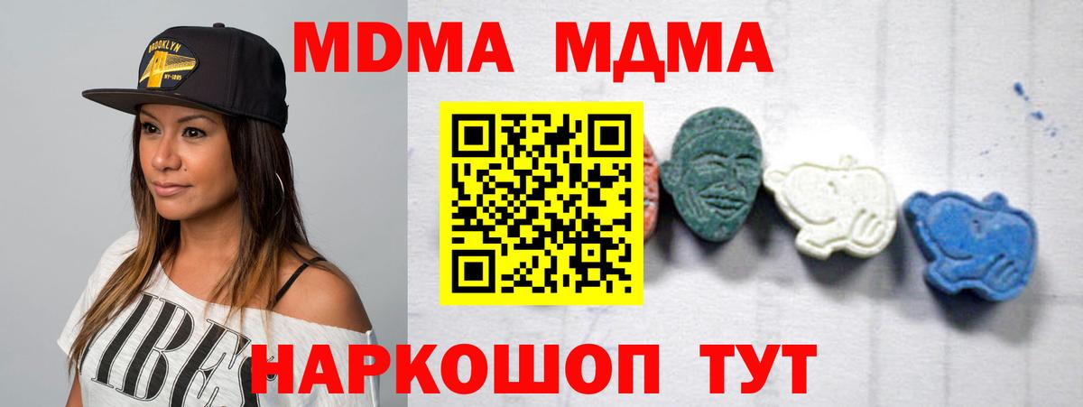 МДМА Molly  MDMA Molly  Новоуральск 