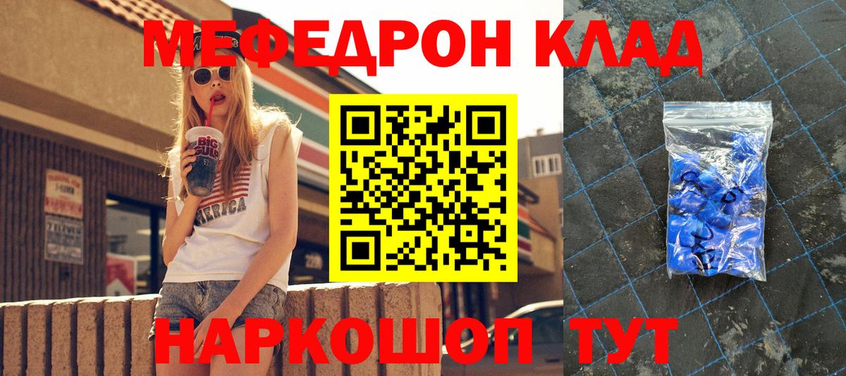 Новоуральск  Мефедрон 4 MMC  Мефедрон 4 MMC  Вход с VPN 
