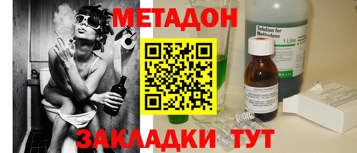 МЕТАДОН кристалл Новоуральск