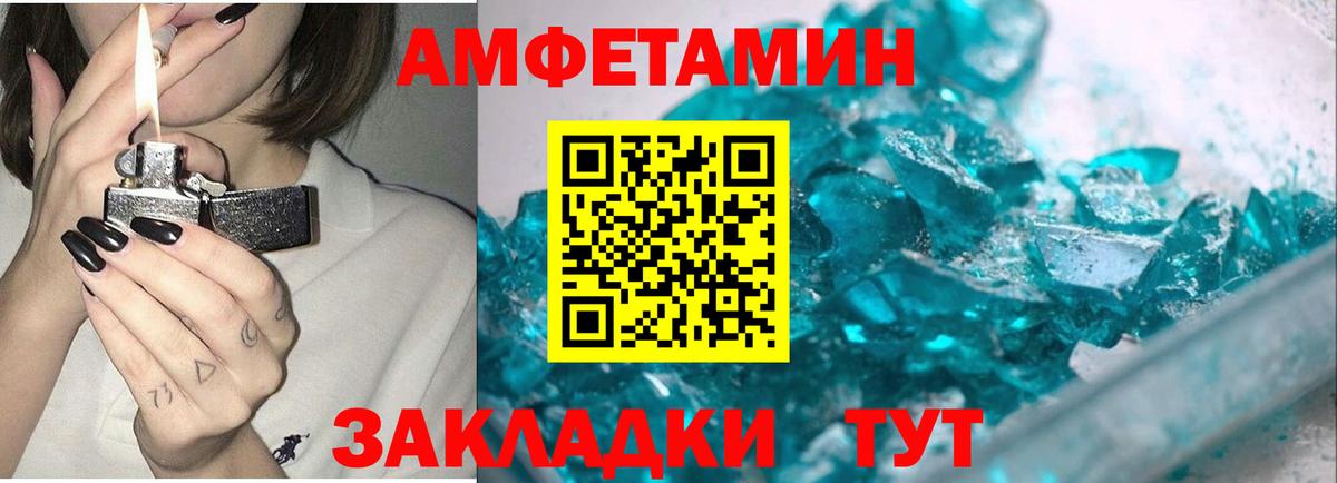 Метамфетамин мет Новоуральск