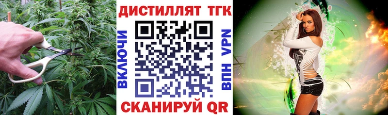 ТГК вейп с тгк  Новоуральск 