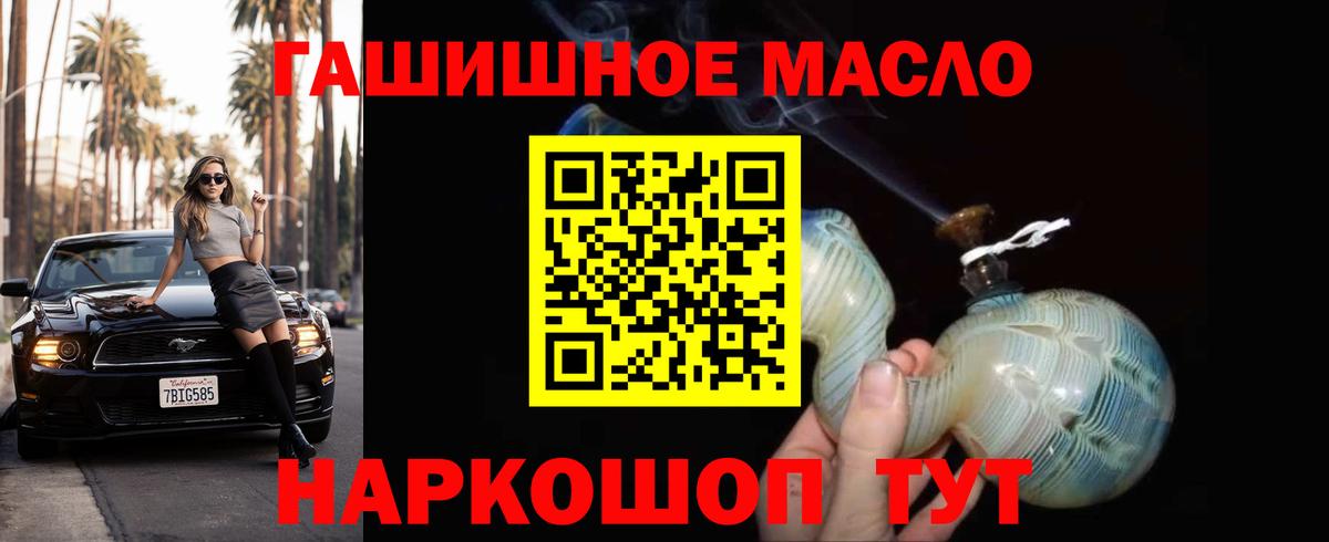 Новоуральск  ТГК концентрат  Вход с VPN  ТГК вейп с тгк 