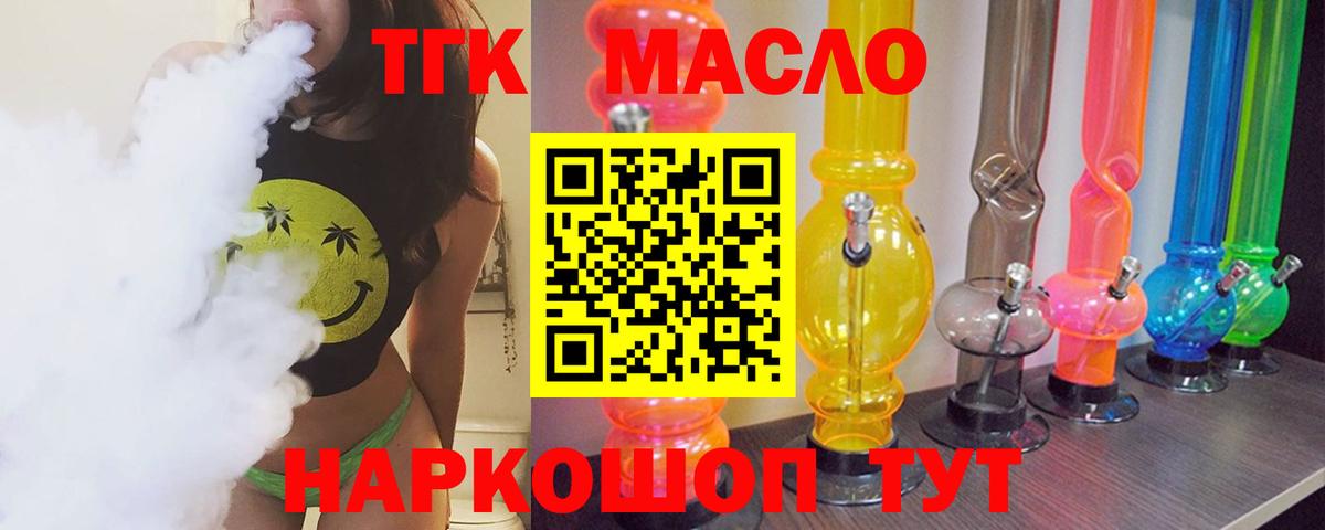 ТГК Wax Новоуральск