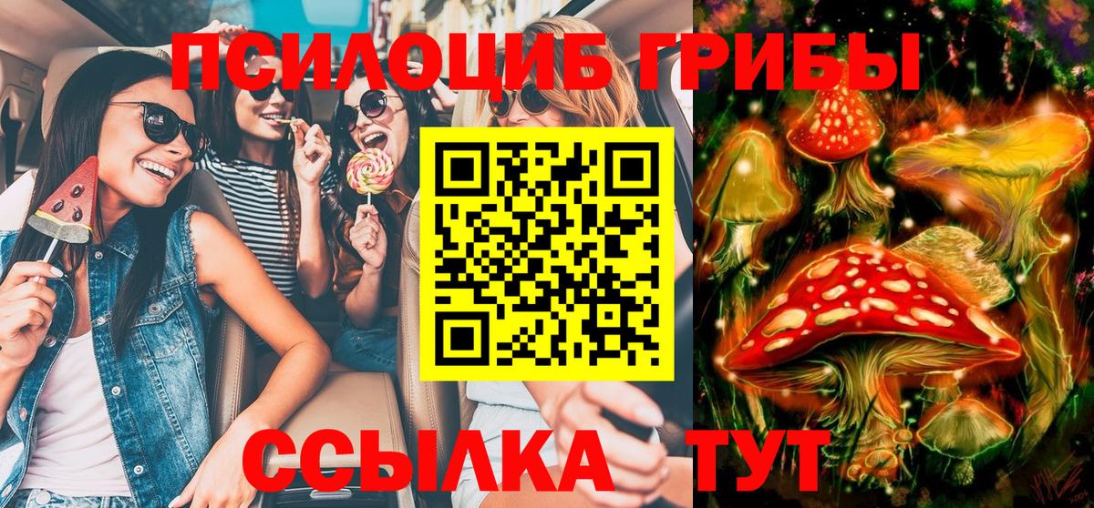 Галлюциногенные грибы мицелий  Вход с VPN  Новоуральск 